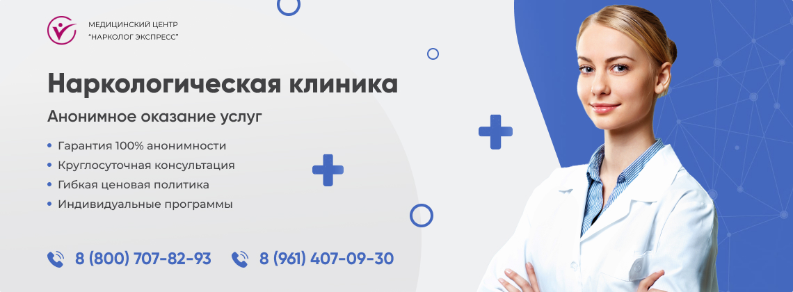 наркологическая-клиника.jpg в Ивановском районе города Москвы | Нарколог Экспресс